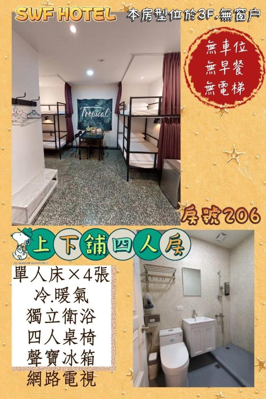 Swf淡水新五福旅館 Sinwufu Hotel Exterior foto